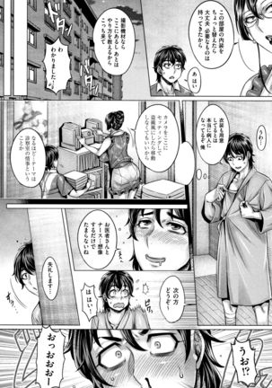 Junyoku Kaihouku Page #106
