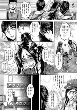 Junyoku Kaihouku Page #133