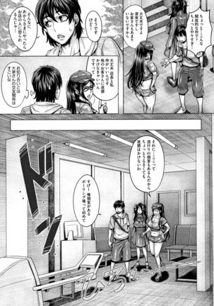 Junyoku Kaihouku Page #134