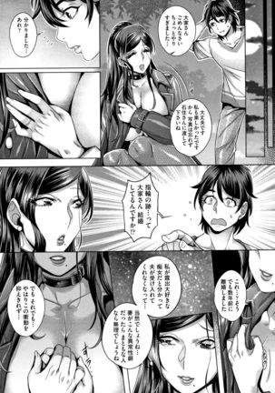 Junyoku Kaihouku Page #32