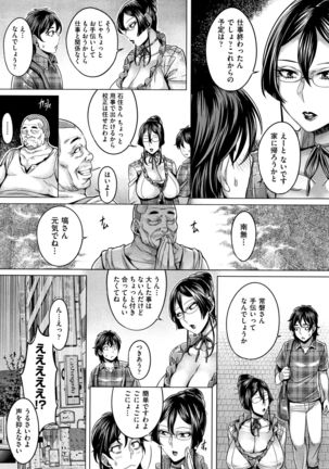 Junyoku Kaihouku Page #81