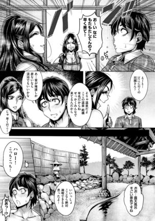 Junyoku Kaihouku Page #177