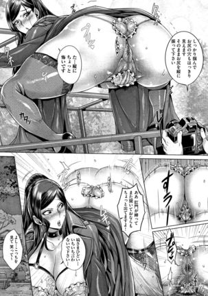 Junyoku Kaihouku Page #23