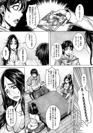 Junyoku Kaihouku Page #126