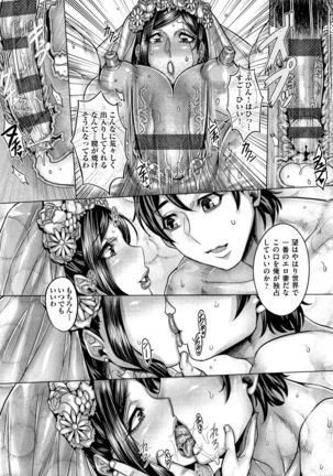 Junyoku Kaihouku Page #194