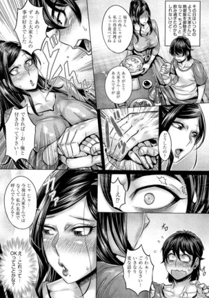 Junyoku Kaihouku Page #149