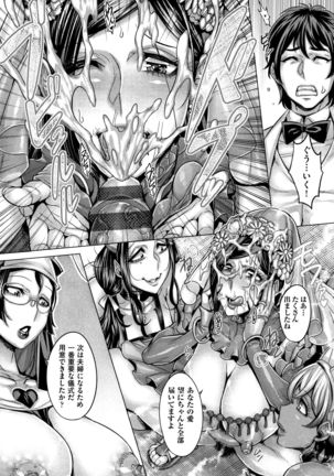 Junyoku Kaihouku Page #191