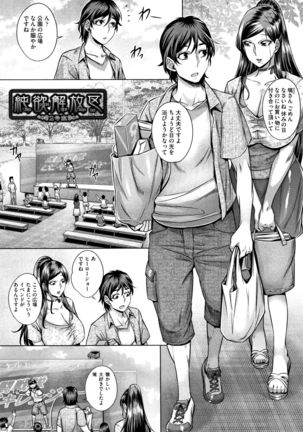 Junyoku Kaihouku Page #34