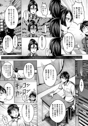 Junyoku Kaihouku Page #82
