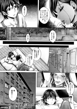 Junyoku Kaihouku Page #33