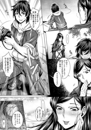 Junyoku Kaihouku Page #20