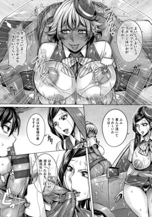 Junyoku Kaihouku Page #159