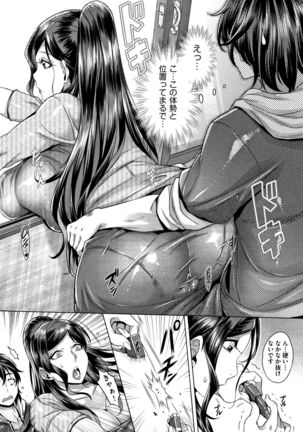 Junyoku Kaihouku Page #15