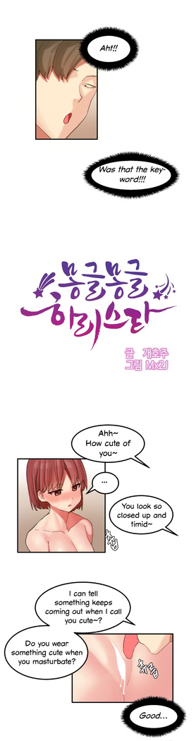 Hahri's Lumpy Star Ch. 9~37