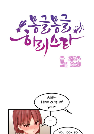 Hahri's Lumpy Star Ch. 9~37 Page #258