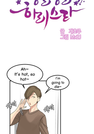 Hahri's Lumpy Star Ch. 9~37 Page #370