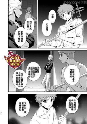 Hajimari no Asa 万物初始的早晨 Page #29
