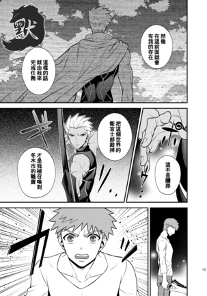 Hajimari no Asa 万物初始的早晨 Page #18