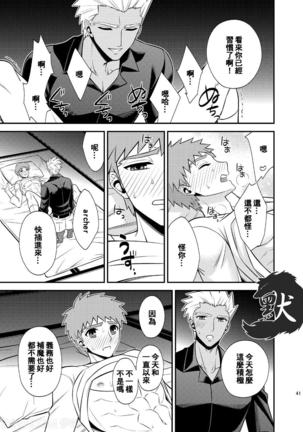Hajimari no Asa 万物初始的早晨 Page #46
