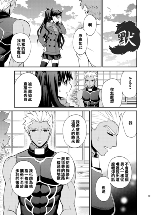 Hajimari no Asa 万物初始的早晨 Page #24