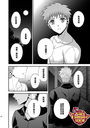 Hajimari no Asa 万物初始的早晨 Page #65
