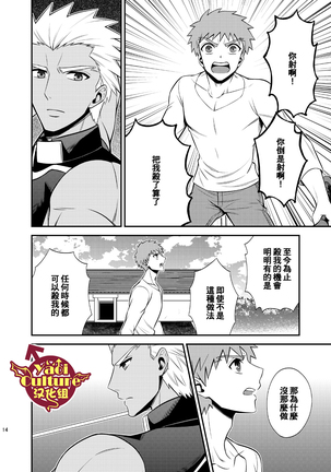Hajimari no Asa 万物初始的早晨 Page #19