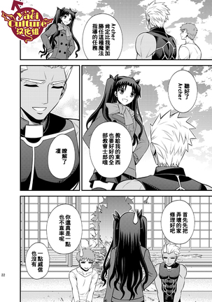 Hajimari no Asa 万物初始的早晨 Page #27