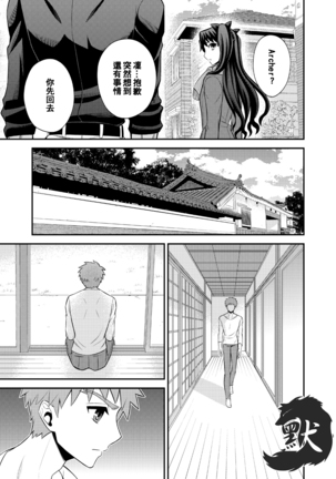 Hajimari no Asa 万物初始的早晨 Page #14