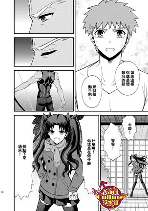 Hajimari no Asa 万物初始的早晨 - Page 21