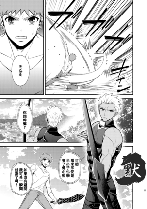 Hajimari no Asa 万物初始的早晨 Page #16