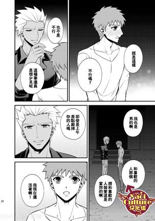 Hajimari no Asa 万物初始的早晨 Page #33