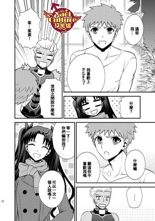 Hajimari no Asa 万物初始的早晨 Page #23