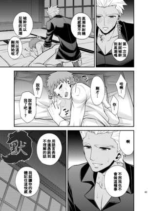 Hajimari no Asa 万物初始的早晨 Page #54