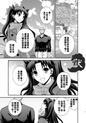 Hajimari no Asa 万物初始的早晨 Page #12