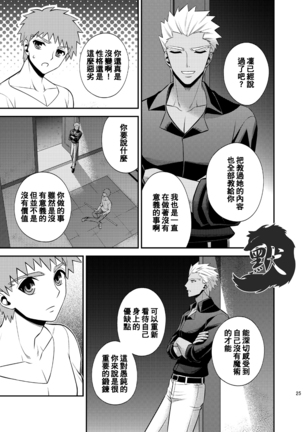 Hajimari no Asa 万物初始的早晨 Page #30
