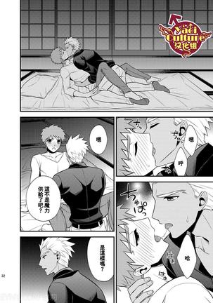 Hajimari no Asa 万物初始的早晨 Page #37