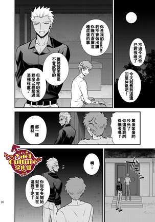 Hajimari no Asa 万物初始的早晨 Page #31
