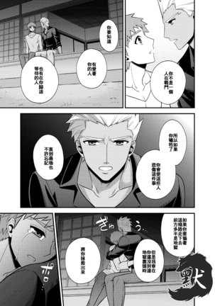 Hajimari no Asa 万物初始的早晨 Page #66