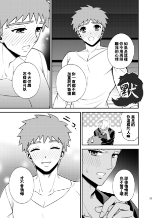 Hajimari no Asa 万物初始的早晨 Page #38
