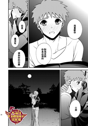 Hajimari no Asa 万物初始的早晨 Page #35