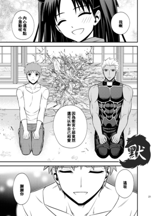 Hajimari no Asa 万物初始的早晨 Page #26