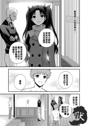 Hajimari no Asa 万物初始的早晨 Page #10