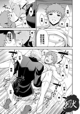 Hajimari no Asa 万物初始的早晨 Page #48