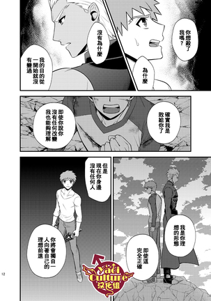 Hajimari no Asa 万物初始的早晨 Page #17