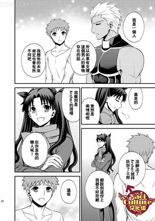 Hajimari no Asa 万物初始的早晨 Page #25