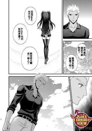 Hajimari no Asa 万物初始的早晨 Page #13