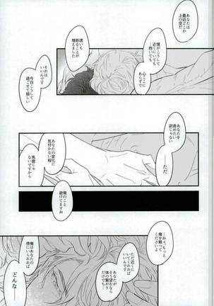 白と黒のフォリア Page #18