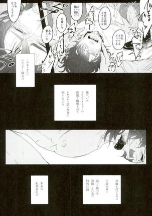 白と黒のフォリア Page #11