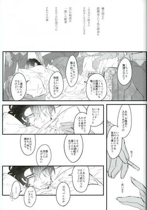 白と黒のフォリア Page #12