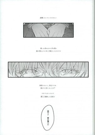 白と黒のフォリア Page #2